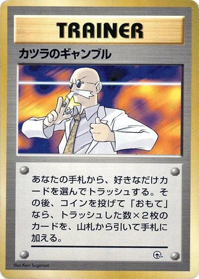 Blaine's Gamble #promo City Gym Decks (Japanese)