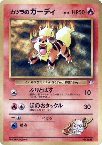 Blaine's Growlithe #promo City Gym Decks (Japanese)
