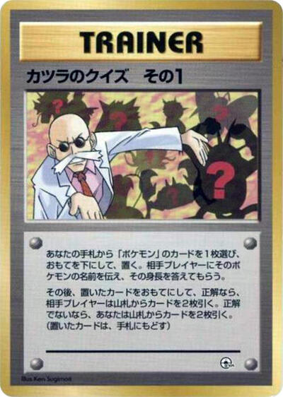 Blaine's Quiz 1 #promo City Gym Decks (Japanese)