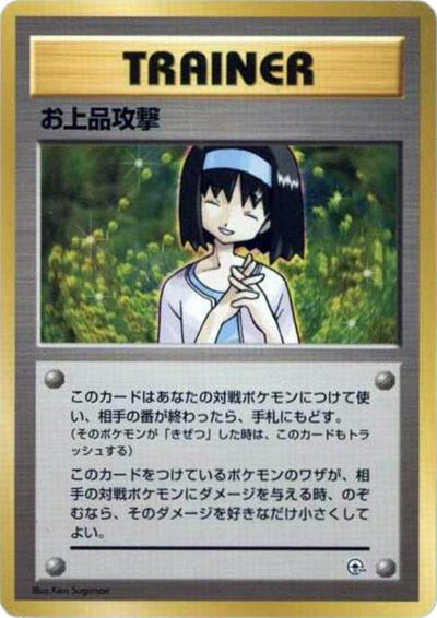Charity #promo City Gym Decks (Japanese)