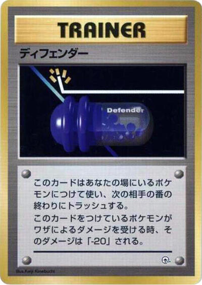 Defender #promo City Gym Decks (Japanese)