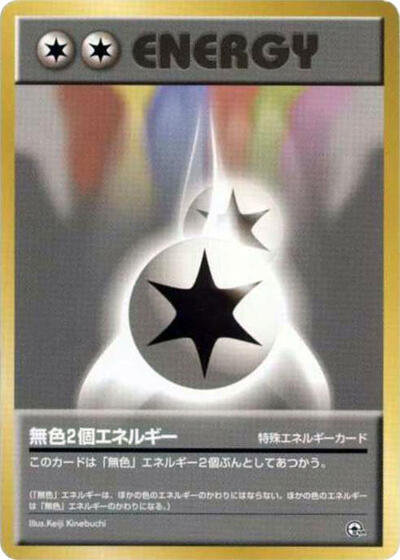 Double Colorless Energy #promo City Gym Decks (Japanese)