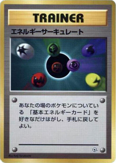 Energy Flow #promo City Gym Decks (Japanese)