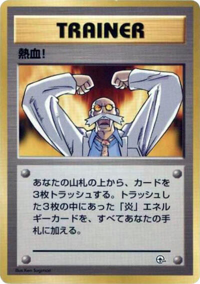 Fervor #promo City Gym Decks (Japanese)