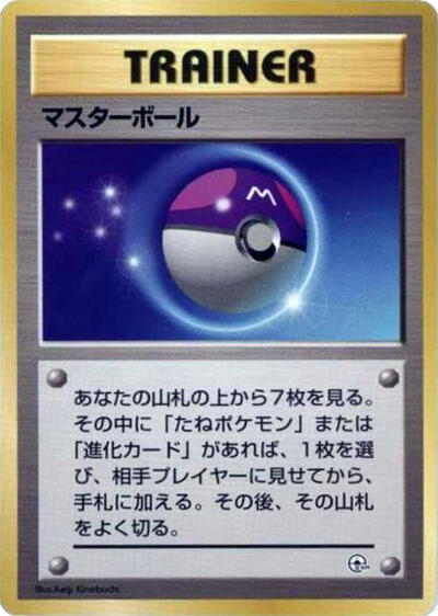Master Ball #promo City Gym Decks (Japanese)