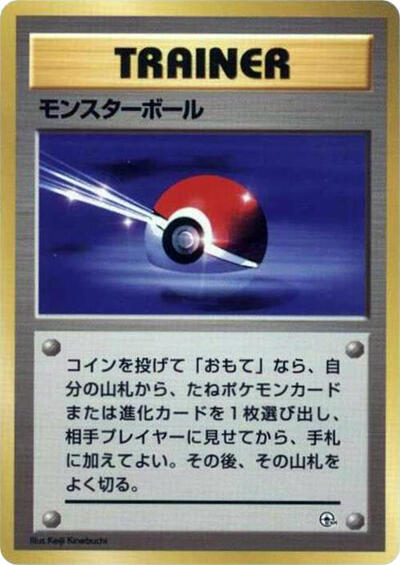 Poke Ball #promo City Gym Decks (Japanese)