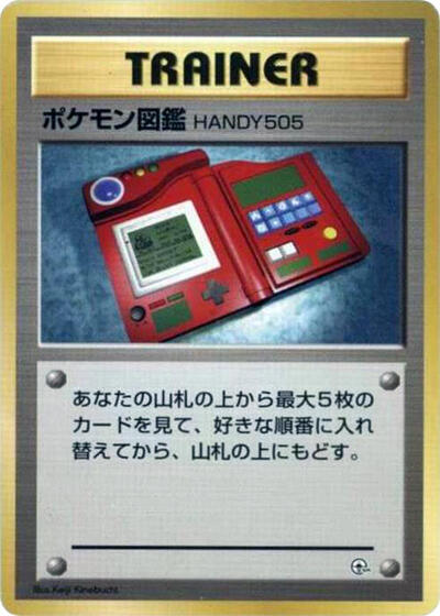 Pokedex #promo City Gym Decks (Japanese)