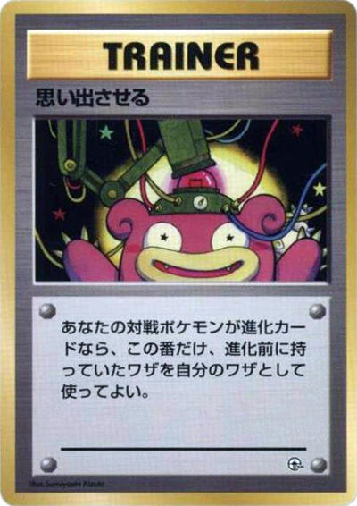 Recall #promo City Gym Decks (Japanese)