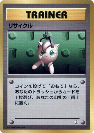 Recycle #promo City Gym Decks (Japanese)