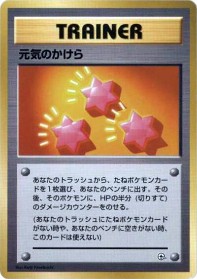 Revive #promo City Gym Decks (Japanese)