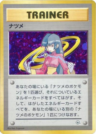 Sabrina #promo City Gym Decks (Japanese)