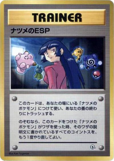 Sabrina's ESP #promo City Gym Decks (Japanese)