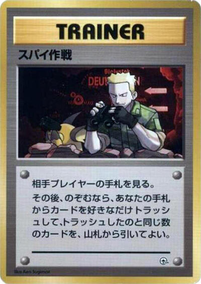 Secret Mission #promo City Gym Decks (Japanese)