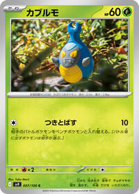 Karrablast #7 Battle Partners (Japanese)