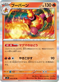 Magmortar #14 Battle Partners (Japanese)