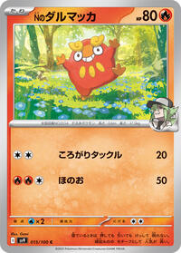 N's Darumaka #15 Battle Partners (Japanese)