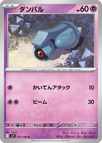 Beldum #37 Battle Partners (Japanese)