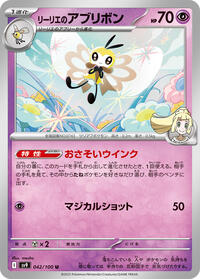 Lillie's Ribombee #42 Battle Partners (Japanese)