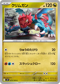 Druddigon #73 Battle Partners (Japanese)