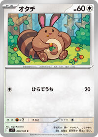 Sentret #76 Battle Partners (Japanese)