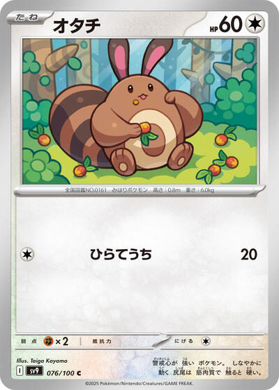 Sentret #76 Battle Partners (Japanese)