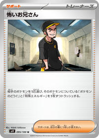 Ruffian #95 Battle Partners (Japanese)