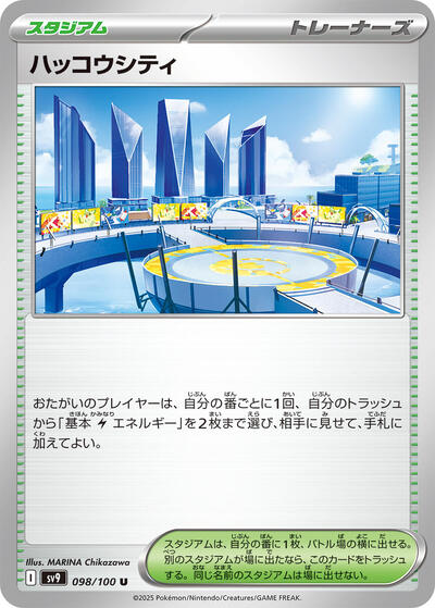 Levincia #98 Battle Partners (Japanese)