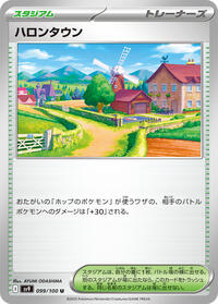 Postwick #99 Battle Partners (Japanese)