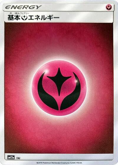 Basic Fairy Energy - FAI #FAI TAG TEAM GX: Tag All Stars (Japanese)