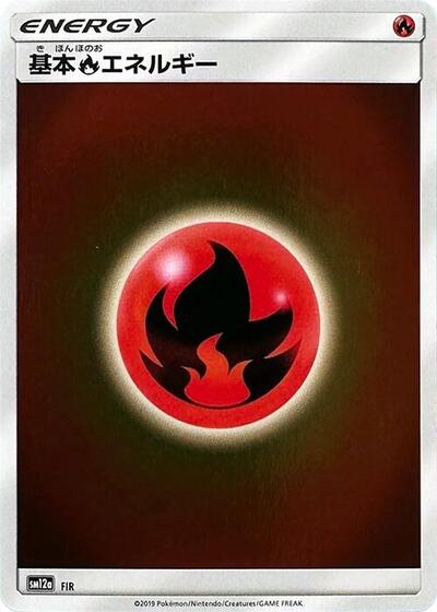 Basic Fire Energy - FIR #FIR TAG TEAM GX: Tag All Stars (Japanese)