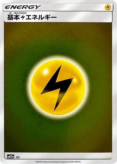 Basic Lightning Energy - LIG #LIG TAG TEAM GX: Tag All Stars (Japanese)