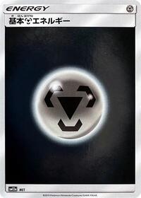 Basic Metal Energy - MET #MET TAG TEAM GX: Tag All Stars (Japanese)