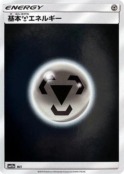 Basic Metal Energy - MET #MET TAG TEAM GX: Tag All Stars (Japanese)