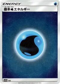 Basic Water Energy - WAT #WAT TAG TEAM GX: Tag All Stars (Japanese)