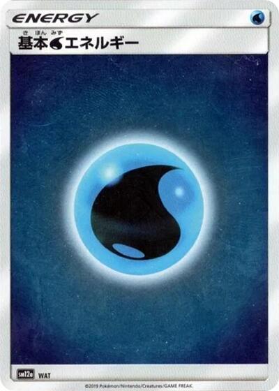 Basic Water Energy - WAT #WAT TAG TEAM GX: Tag All Stars (Japanese)