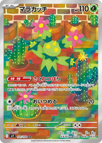 Maractus #101 Battle Partners (Japanese)