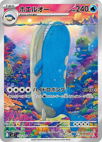 Wailord #103 Battle Partners (Japanese)