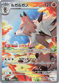 Lycanroc #107 Battle Partners (Japanese)