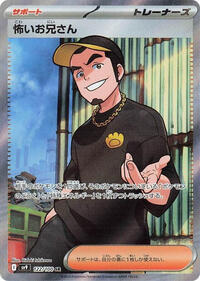 Ruffian #122 Battle Partners (Japanese)