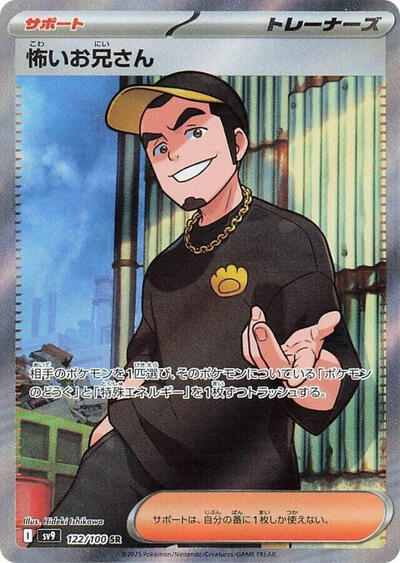 Ruffian #122 Battle Partners (Japanese)