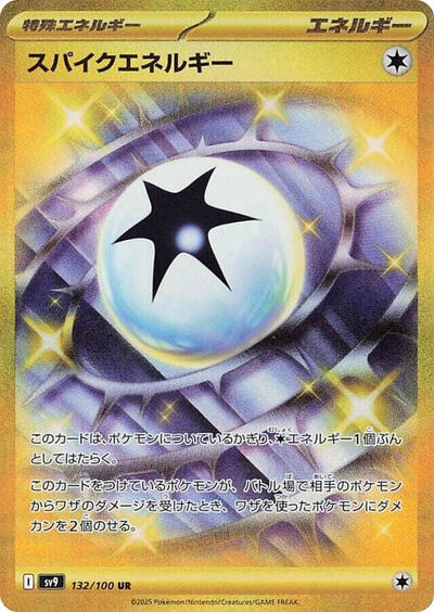 Spike Energy #132 Battle Partners (Japanese)