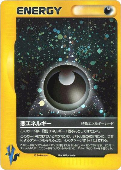 Darkness Energy #promo Pokemon VS (Japanese)