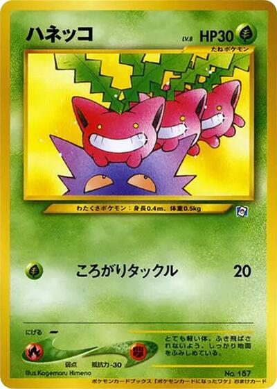 Hoppip #promo How I Became a Pokemon Card (Japanese)