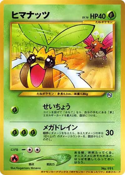 Sunkern — How I Became a Pokemon Card chase card