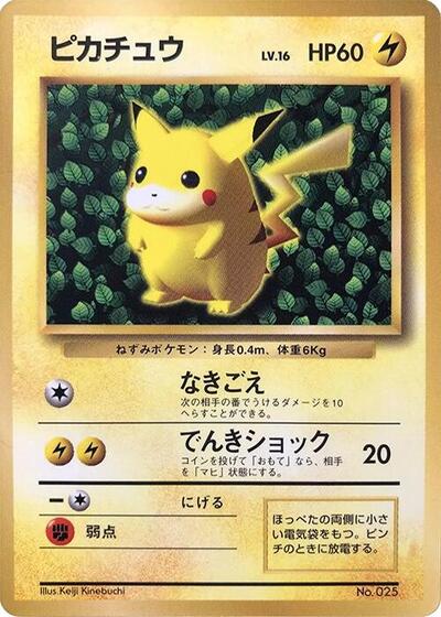 Corrected Illustrator Pikachu #promo