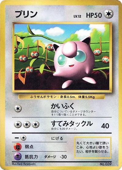 Jigglypuff #promo CoroCoro Promotional Cards (Japanese)