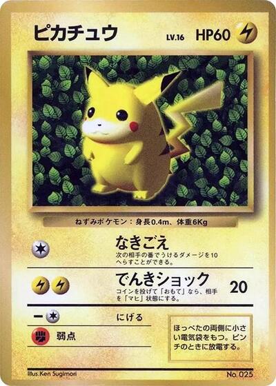 CoroCoro Promotional Cards (Japanese)