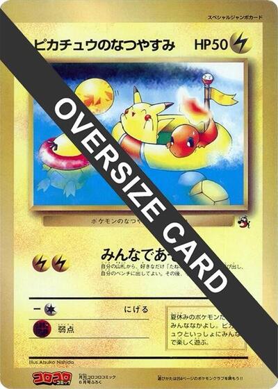 Pikachu's Summer Vacation CoroCoro Promotional Cards (Japanese)