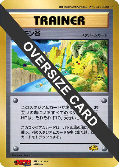 Pokemon Valley #promo CoroCoro Promotional Cards (Japanese)
