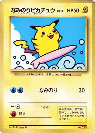 Surfing Pikachu #promo CoroCoro Promotional Cards (Japanese)